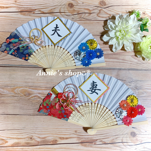 扇子プロップス 結婚しましたガーランド セット 和装 前撮り