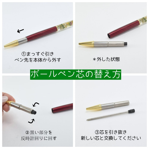 A Passo☆ハーバリウムボールペン専用替え芯【3本セット・黒色