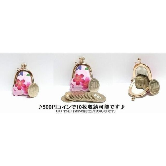 ジャガード♪豆姫♪小さいがま口財布,小銭入れ,ポーチ,コインケース,アクセサリーポーチ,小物入れ 4枚目の画像