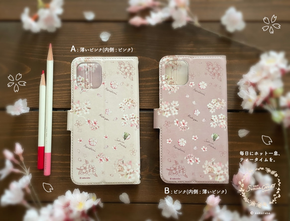 桜と和菓子がいっぱい！手帳型スマートフォンケース 2枚目の画像