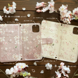桜と和菓子がいっぱい！手帳型スマートフォンケース 4枚目の画像