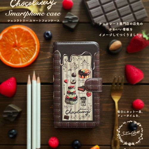ショコラスイーツがいっぱい！ ショコラトリー手帳型スマホケース