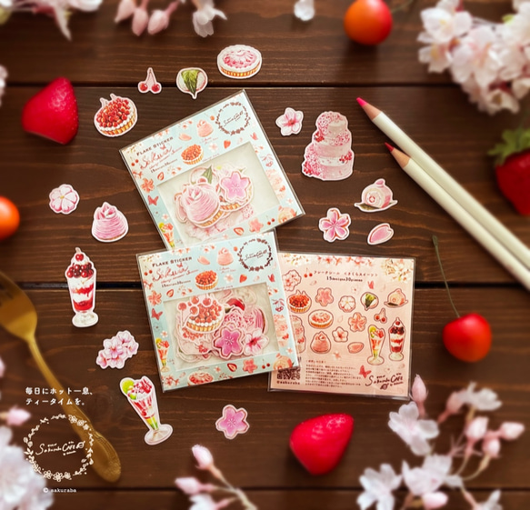 さくらスイーツがいっぱい！ フレークシール シール・ステッカー