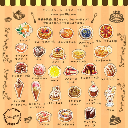 ☆パフェアイス/カップケーキ/海外製フレークシール パフェアイス