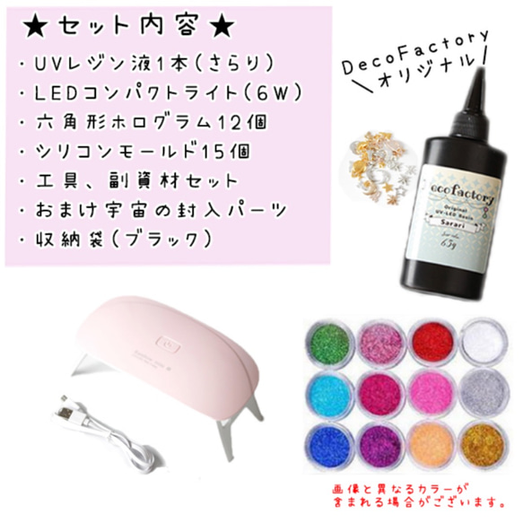 レジン 初心者 スターターキット キット アソート ハンドメイド おうち
