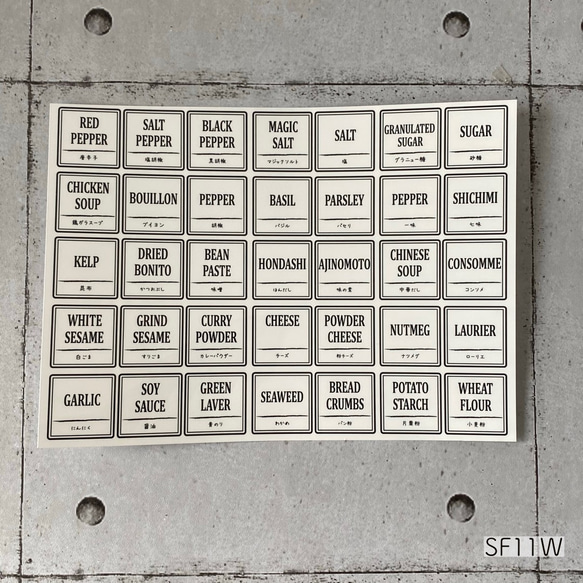 スパイスラベル太文字ホワイトEセット(SF11W) 2枚目の画像
