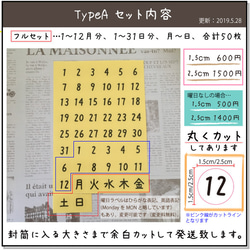 日付ラベルtypeAフルセット1.5cm黒文字✩お支度ボード、万年カレンダーなど作成用ラベル 2枚目の画像