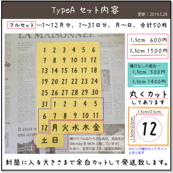 日付ラベルtypeAフルセット1.5cm黒文字✩お支度ボード、万年カレンダーなど作成用ラベル 2枚目の画像