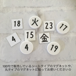 日付ラベルtypeAフルセット1.5cm黒文字✩お支度ボード、万年カレンダーなど作成用ラベル 5枚目の画像