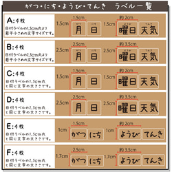 日付ラベルtypeAフルセット1.5cm黒文字✩お支度ボード、万年カレンダーなど作成用ラベル 4枚目の画像