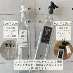 液体調味料ラベル☆オプションで白ラベル、黒ラベル、透明ラベル選択可 2枚目の画像