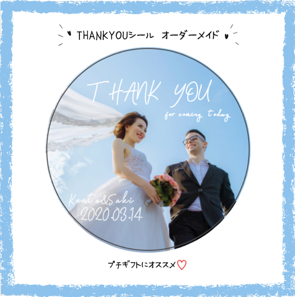 ♡写真入りサンキューシール♡結婚式　プチギフト　名入れ　オーダーメド　ペーパーアイテム　ウェディング 1枚目の画像