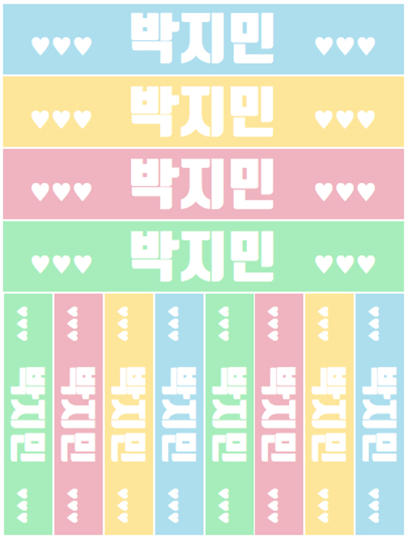 【送料無料】♡ハングルお名前シール♡ 韓国語　ネームシール　スローガン　Kpop　ステッカー 5枚目の画像