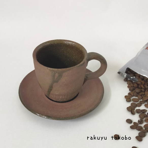 焼締/カップ&ソーサー/こげ茶 2枚目の画像