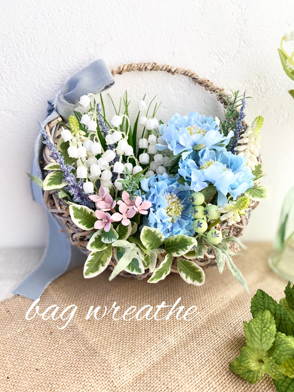 寄せ植え風♪バッグリース 〜幸せを呼ぶスズランと爽やかブルーの