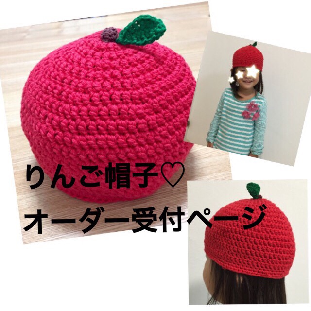 秋の味覚♡】キッズ&ベビー ニット帽 コットン100% りんご帽子 帽子 