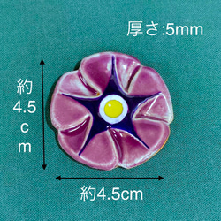 [送料無料]アサガオ型立体陶器ブローチ 大 (暁の紫風) 3枚目の画像