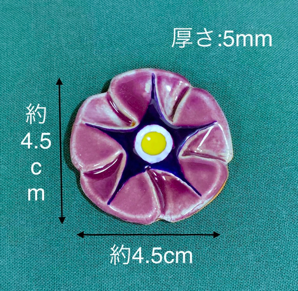 [送料無料]アサガオ型立体陶器ブローチ 大 (暁の紫風) 3枚目の画像