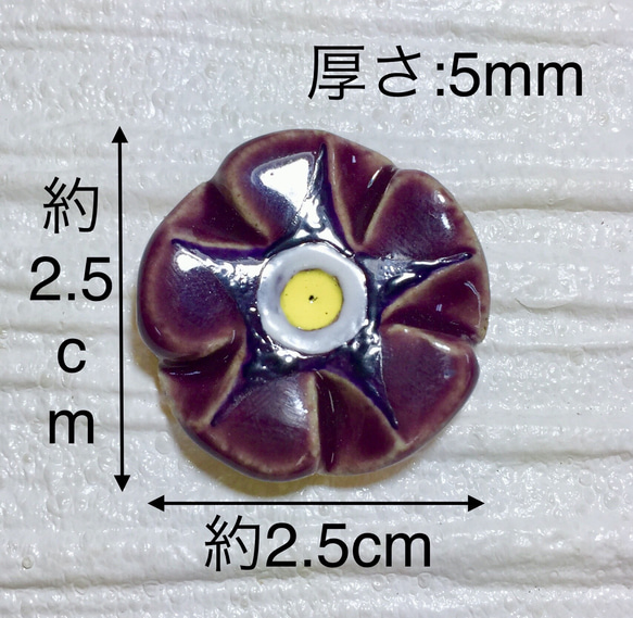 [送料無料]アサガオ型立体陶器ブローチ 小 (暁の紫風) 3枚目の画像