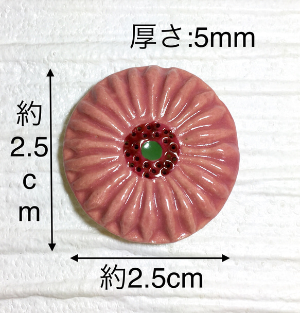 [送料無料]ガーベラ型立体陶器ブローチ 小 (モモケーキ風) 3枚目の画像