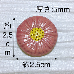 [送料無料]コスモス型立体陶器ブローチ 小 (センセーション風) 3枚目の画像