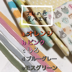 選べる♪ダブルガーゼマスク2枚セット 4枚目の画像