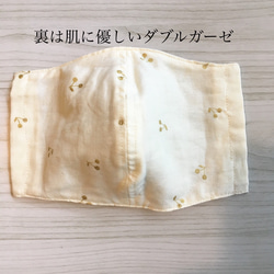 綿レース ダブルガーゼ 立体布製カバー さくらんぼ 2枚目の画像