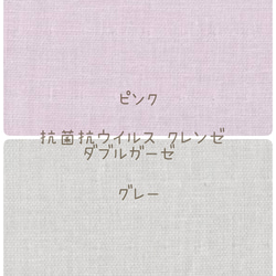 ✧✧お顔の印象アップ⤴マスク✧✧抗菌生地やゴム色選べる♪ギフトにも✾ 8枚目の画像