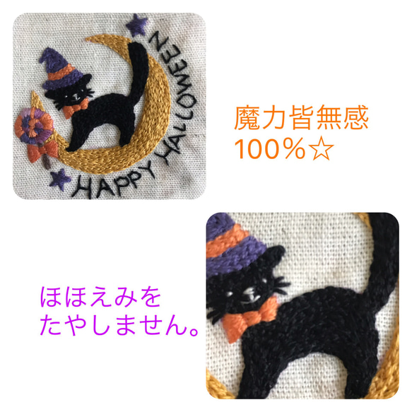 月と黒猫☆ハロウィン巾着〜ほほえみver〜 2枚目の画像