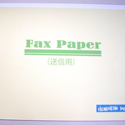 moheji Fax用紙（送信用） 3枚目の画像