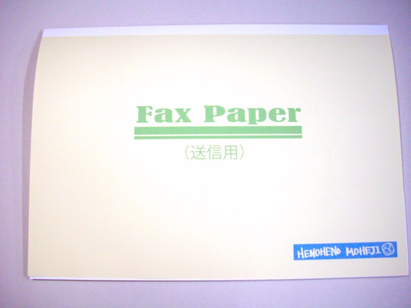moheji Fax用紙（送信用） 5枚目の画像