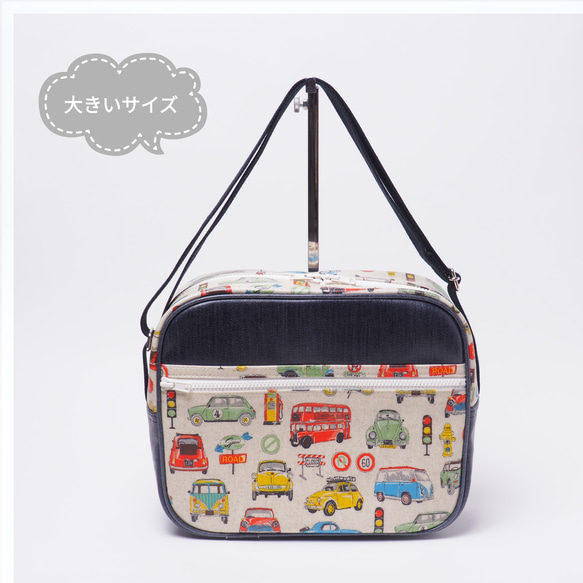 受注製作 大きい幼稚園バッグ 防水ラミネート ショルダーバッグ 乗り物