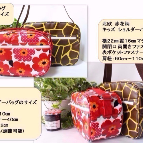 受注製作 大きい幼稚園バッグ 防水ラミネート ショルダーバッグ 乗り物