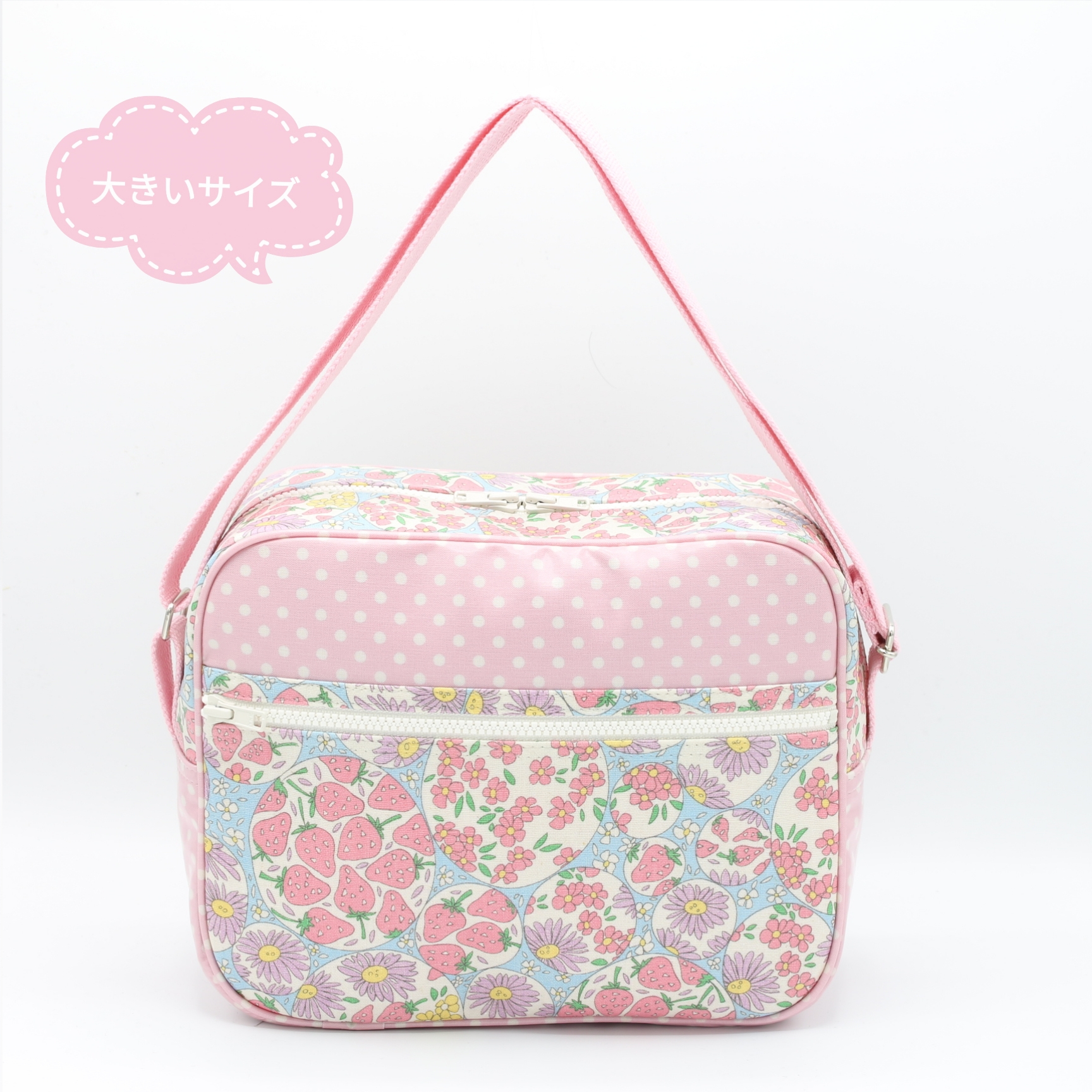 在庫あり　SALE　大きい幼稚園バッグ　防水ラミネート素材のショルダー　いちご　お花　桜ピンク水玉　通園バッグ　女の子