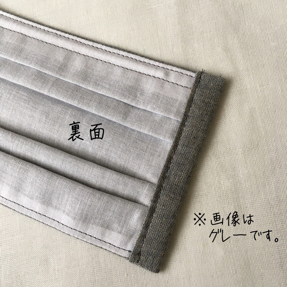 【送料無料】cottonlinen  プリーツマスク　ライトグレー　ゴムアジャスター付き 3枚目の画像