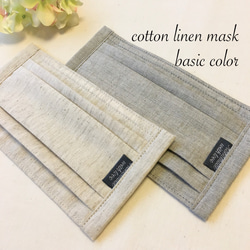 再販【送料無料】cottonlinen 　プリーツマスク　basic color 1枚目の画像