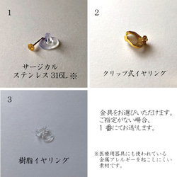 【信楽焼】ペアセット　蒼玉シリーズ　ネクタイピン　ピアス　イヤリング  シンプル　陶器 伝統工芸 結婚式　ハレの日 6枚目の画像