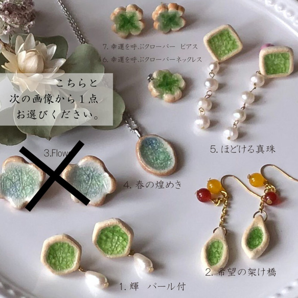 1/17製作* Shigaraki Yaki可選3件套耳環耳環[Creema Limited New Year Lucky Ba 第3張的照片