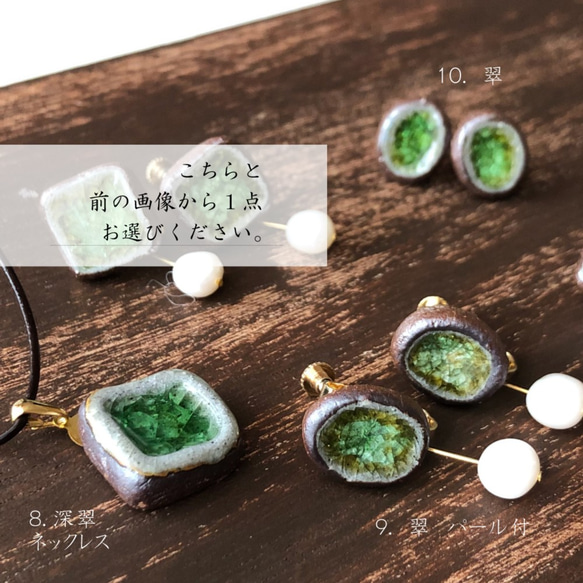 1/17製作* Shigaraki Yaki可選3件套耳環耳環[Creema Limited New Year Lucky Ba 第4張的照片