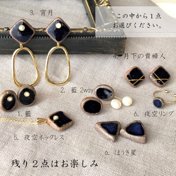 1/17製作* Shigaraki Yaki可選3件套耳環耳環[Creema Limited New Year Lucky Ba 第6張的照片