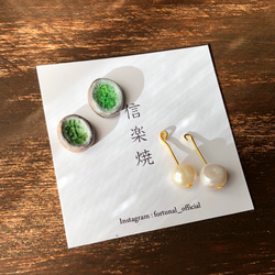 [Shigaraki] 2way珍珠陶瓷深綠穿孔耳環傳統工藝無孔穿孔簡單的秋冬搭配 第5張的照片