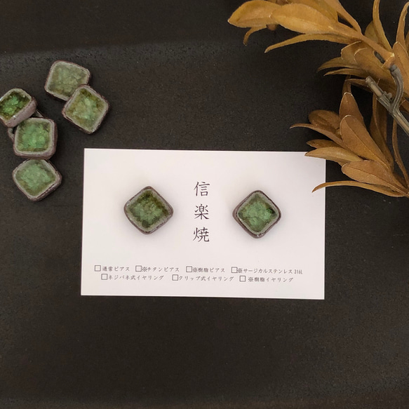 [Shigaraki]垣燒〜黑暗〜深綠耳環（Earling）翡翠陶傳統工藝品 第1張的照片