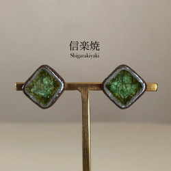 [Shigaraki]垣燒〜黑暗〜深綠耳環（Earling）翡翠陶傳統工藝品 第2張的照片