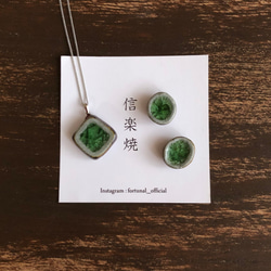 生産終了【信楽焼】Emerald/深翠　ピアス　ネックレス　セットコーデ　イヤリング　陶器　伝統工芸 1枚目の画像