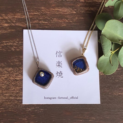 [Shigaraki] Yozora項鍊陶器傳統工藝簡單牛皮錶帶靛藍珍珠 第3張的照片