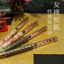 京友禪日本紙新年菜圓珠筆 第1張的照片