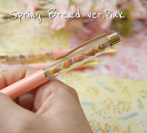 【数量限定】春のパンボールペン(ピンク) 1枚目の画像