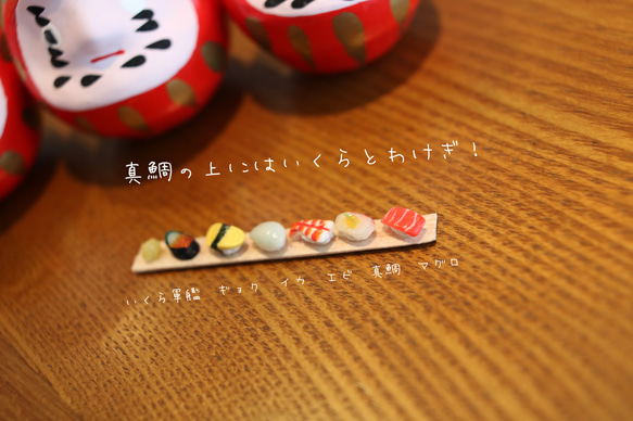 見て楽しむ寿司ボールペン(玉version) 2枚目の画像