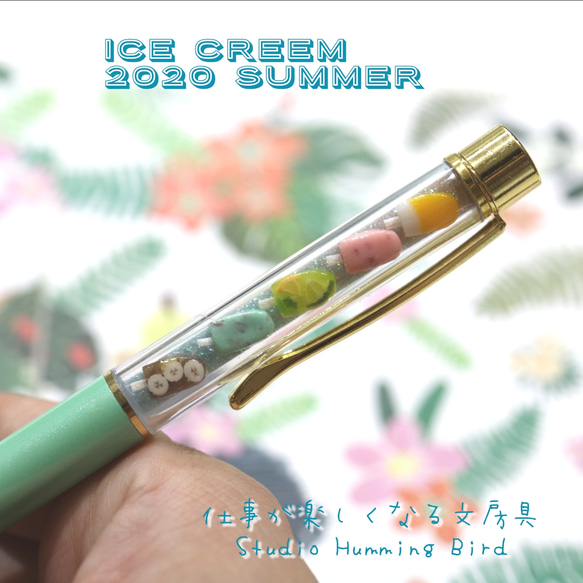 【盛夏を涼しく！】夏のアイスクリームボールペン 1枚目の画像