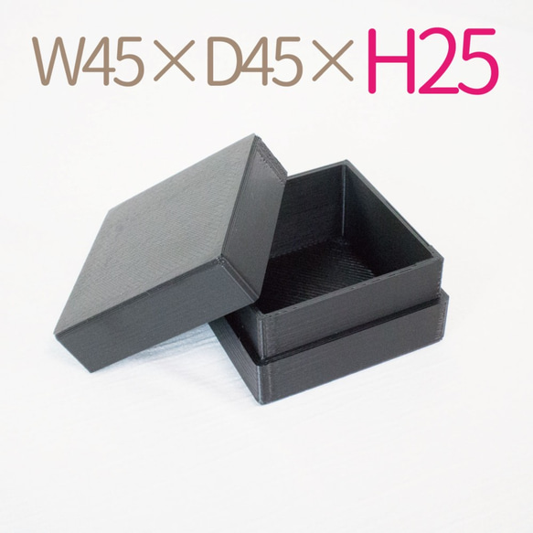 極小正方形小箱｜W45×D45ミリ【高さ25ミリ】｜黒色 1枚目の画像